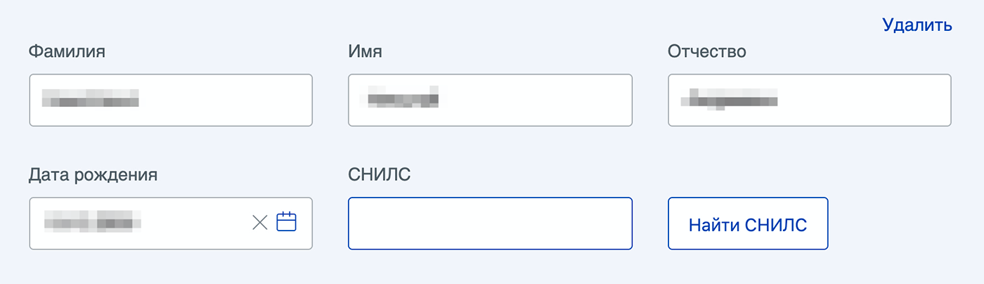 Данные ребенка тоже могут быть заполнены автоматически. Если нет — укажите их вручную. Если СНИЛС оформлен, но пластика или выписки нет под рукой, используйте функцию «Найти СНИЛС»