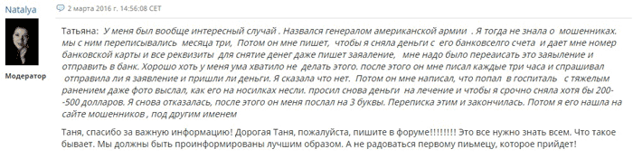 Скриншот с форума «Кэндидэйтс»
