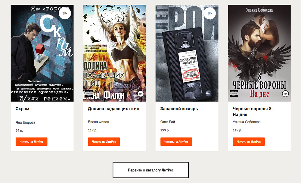 Как сделать книгу продаваемой