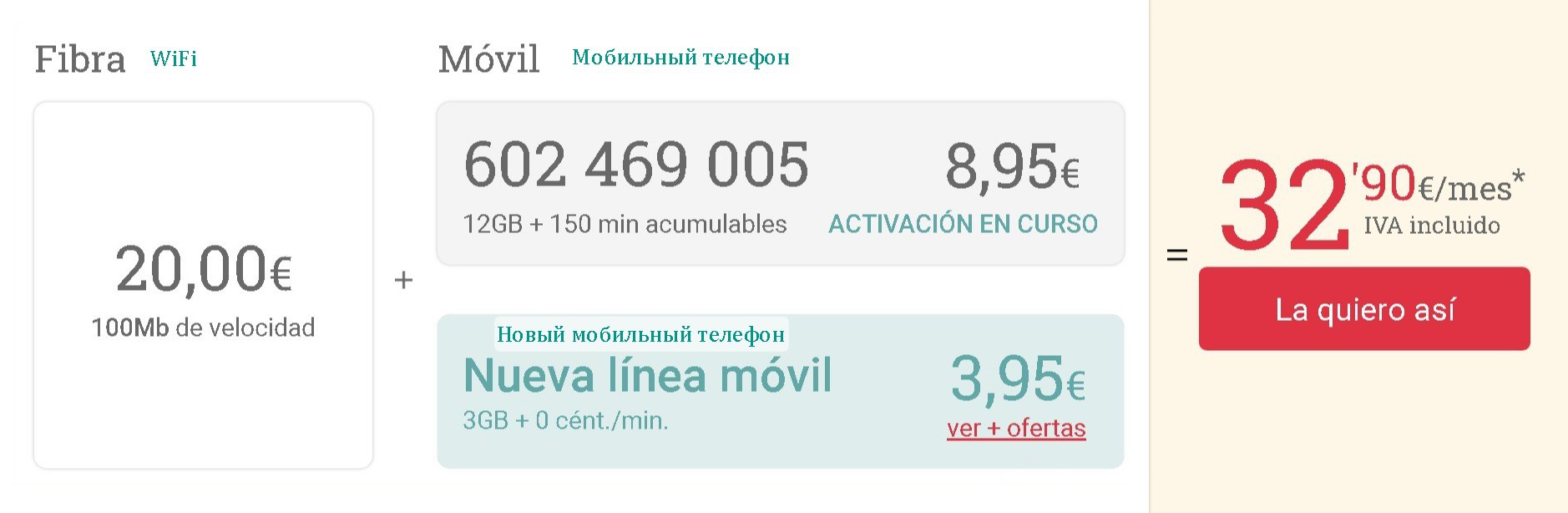 Сейчас Lowi предлагает подключить мобильные линии на таких условиях. Предложения постоянно меняются