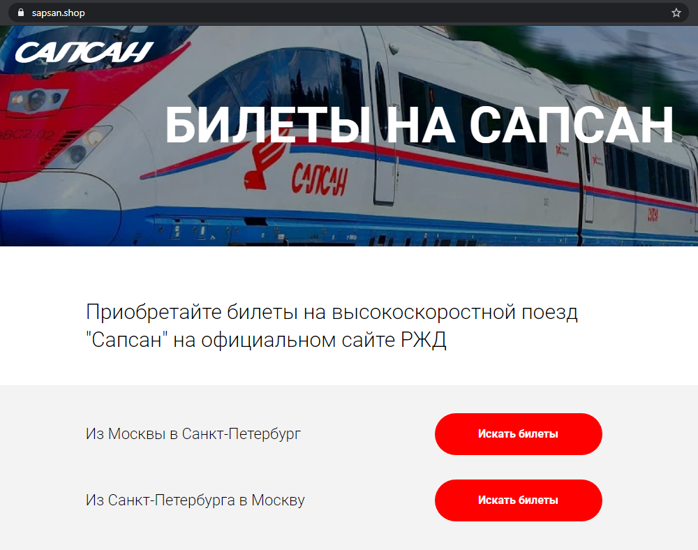 Вот что я увидел, когда просто вставил адрес сайта в строку браузера