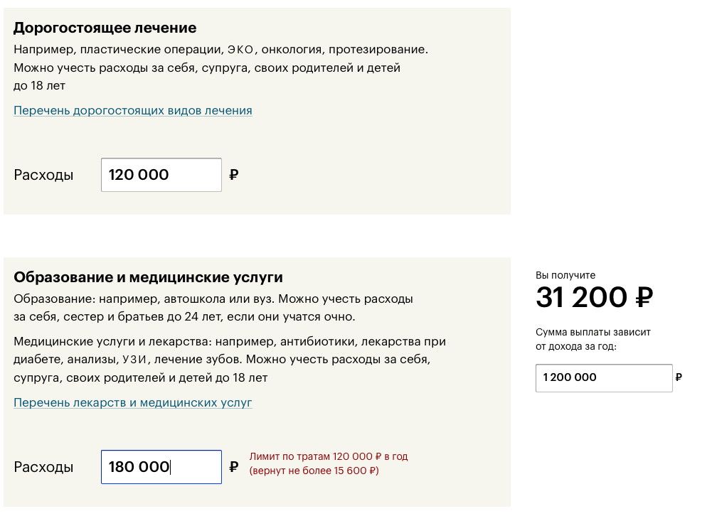 Перечень дорогостоящего лечения. Дорогостоящее лечение это какая сумма. Перечень дорогостоящих видов лечения. Суммам дорогостоящего лечения.