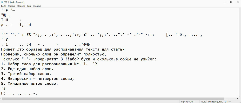 Файл плохого качества придется много редактировать. Без исходника некоторые слова не поймешь