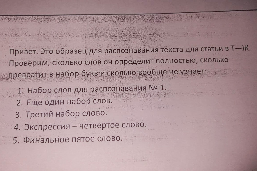 Это фотография в плохом качестве