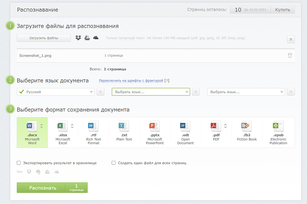 FineReader предлагает выбрать, какой язык требуется расшифровать