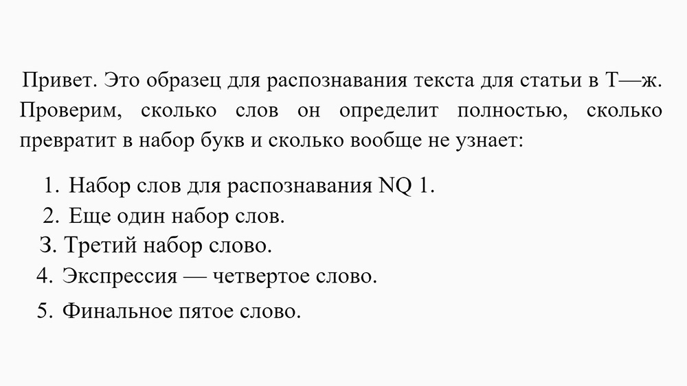 Вот что вышло из скана хорошего качества