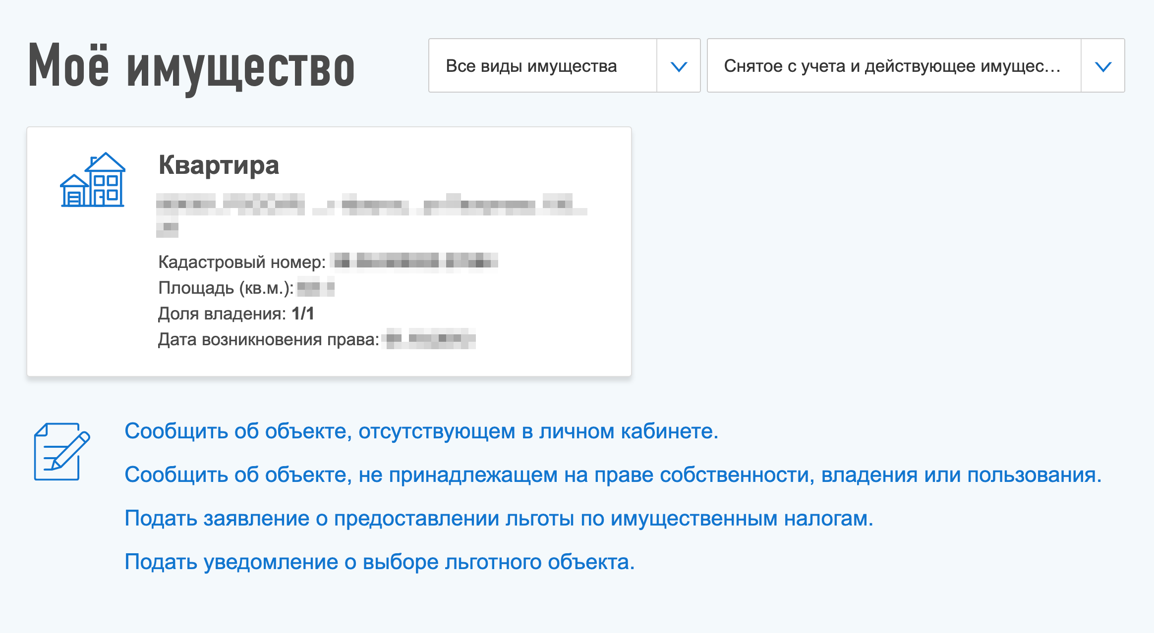 Если нажать на квартиру, откроется информация о ней