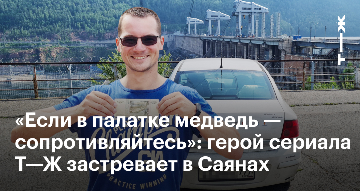 Из Москвы во Владивосток на автомобиле: путешествие по Хакасии и Красноярскому краю, что посмотреть в Абакане, какие есть расходы