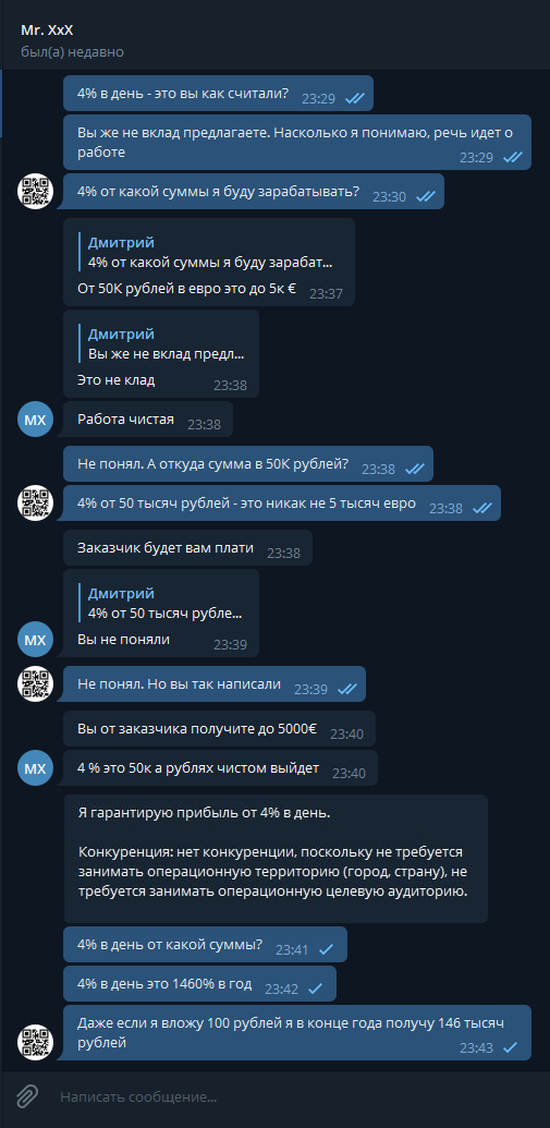 После таких неудобных вопросов из школьного курса по математике продавец мутных схем потерял ко мне интерес