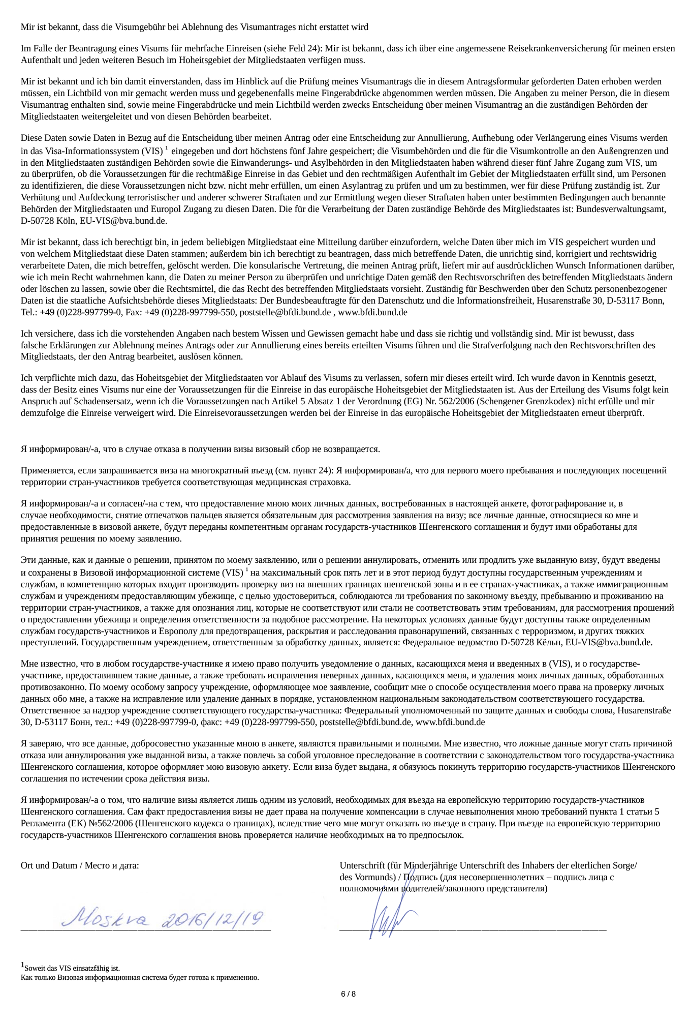 Как сделать краткосрочную шенгенскую визу
