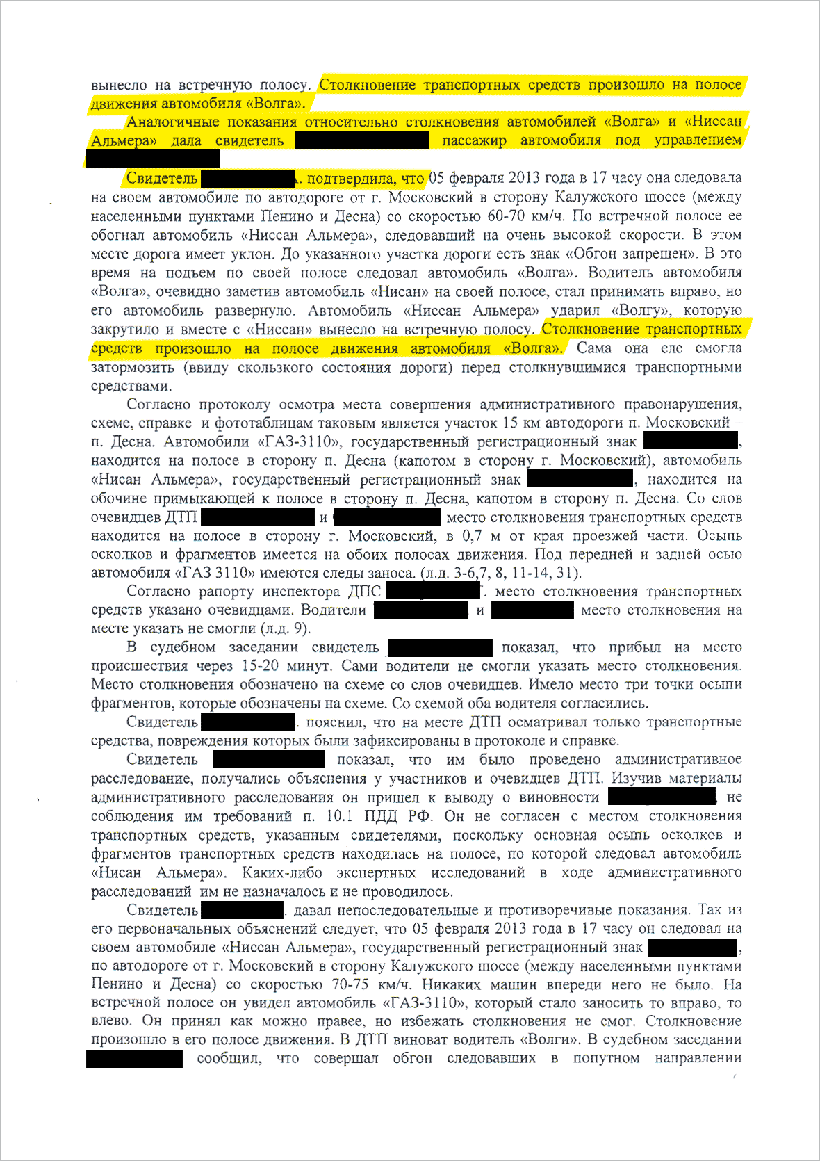 Решение Солнцевского районного суда Москвы по делу Леонида