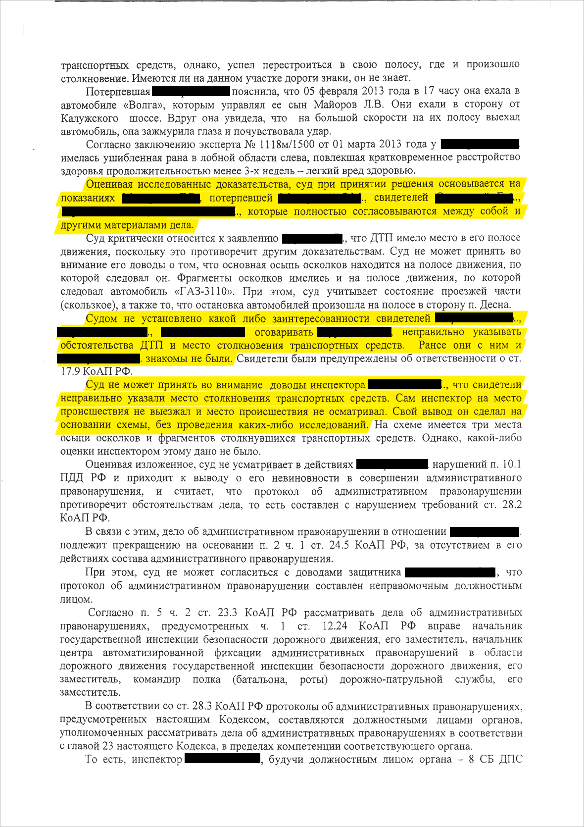 Решение Солнцевского районного суда Москвы по делу Леонида