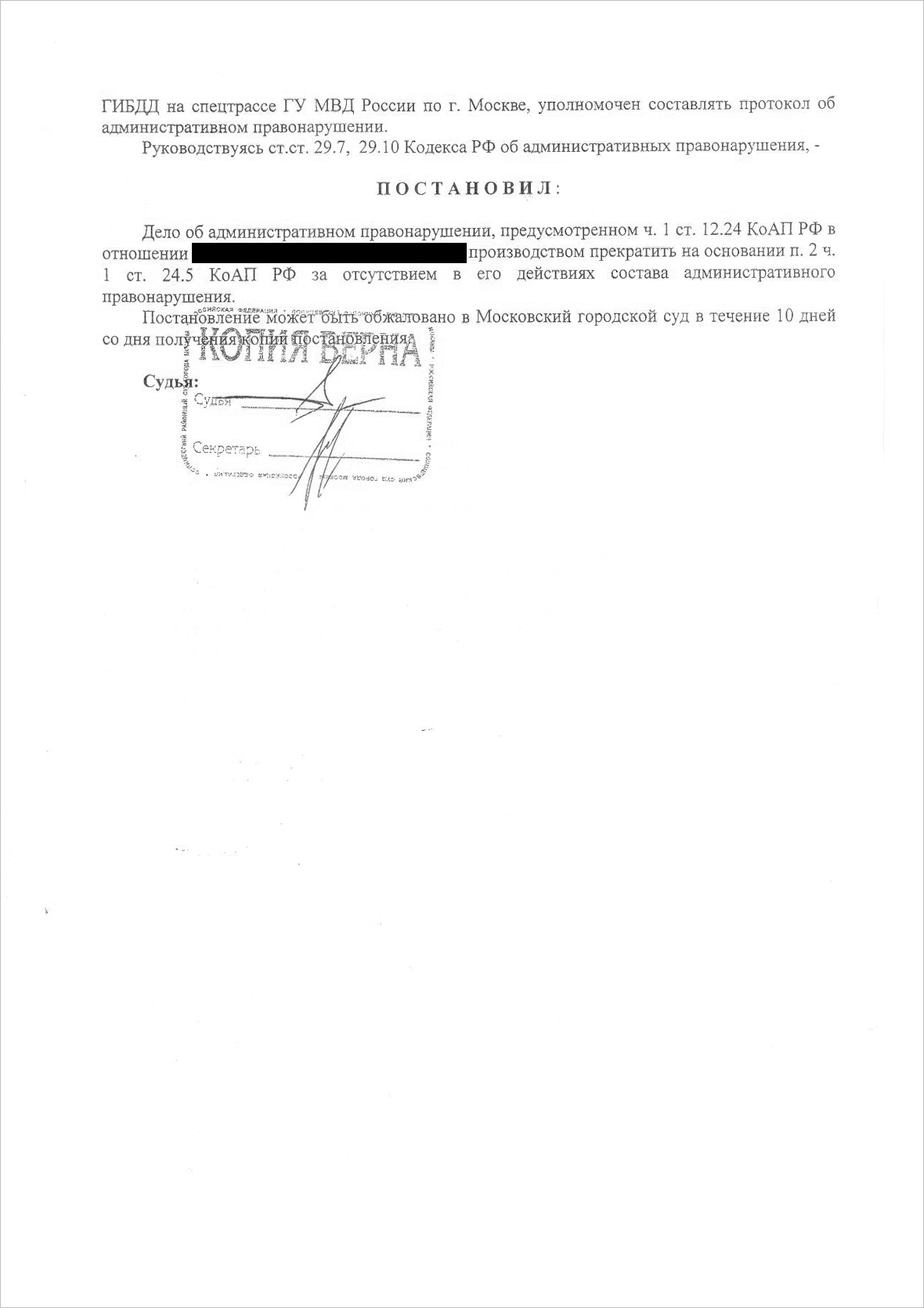 Решение Солнцевского районного суда Москвы по делу Леонида