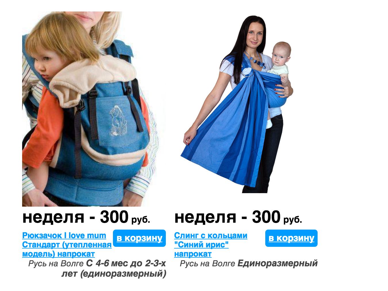 Арендовать слинг лучше дома: будет время научиться им пользоваться