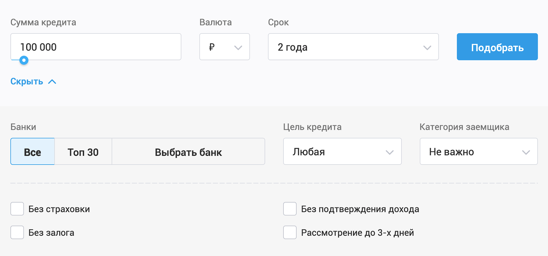 Например, на «Банки-ру» вы выбираете сумму кредита, срок, цель и дополнительные параметры: залог, страховку, подтверждение дохода и срок рассмотрения