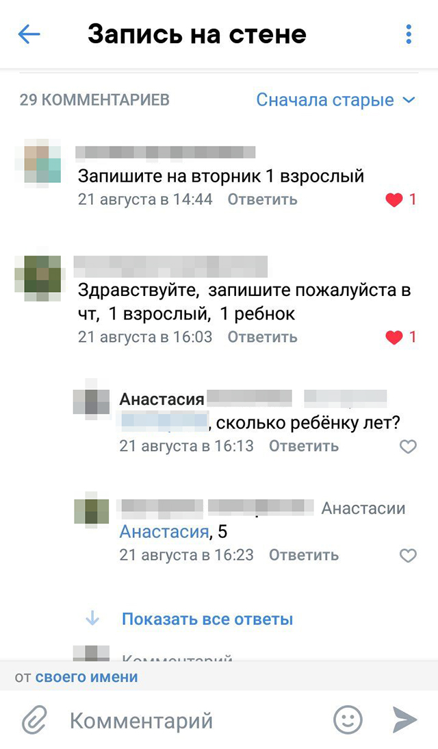 Настя ставила лайки тем, кому написала в личные сообщения