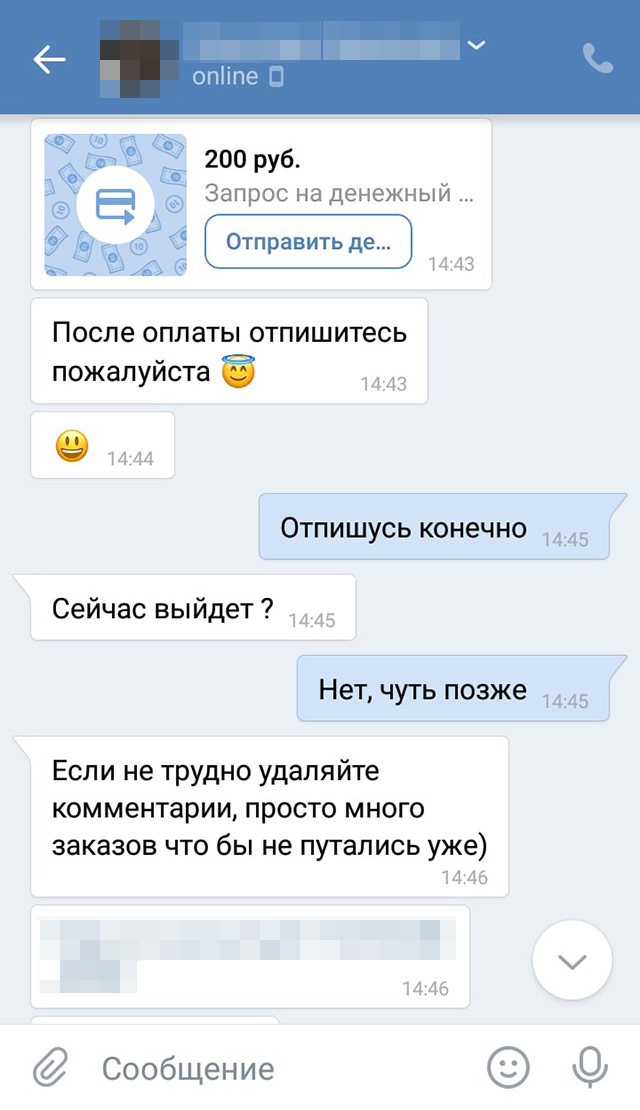 Потом просили удалить комментарий