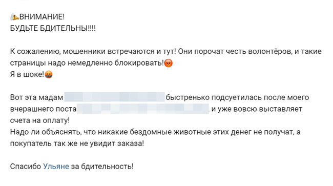 Люба оперативно предупредила подписчиков