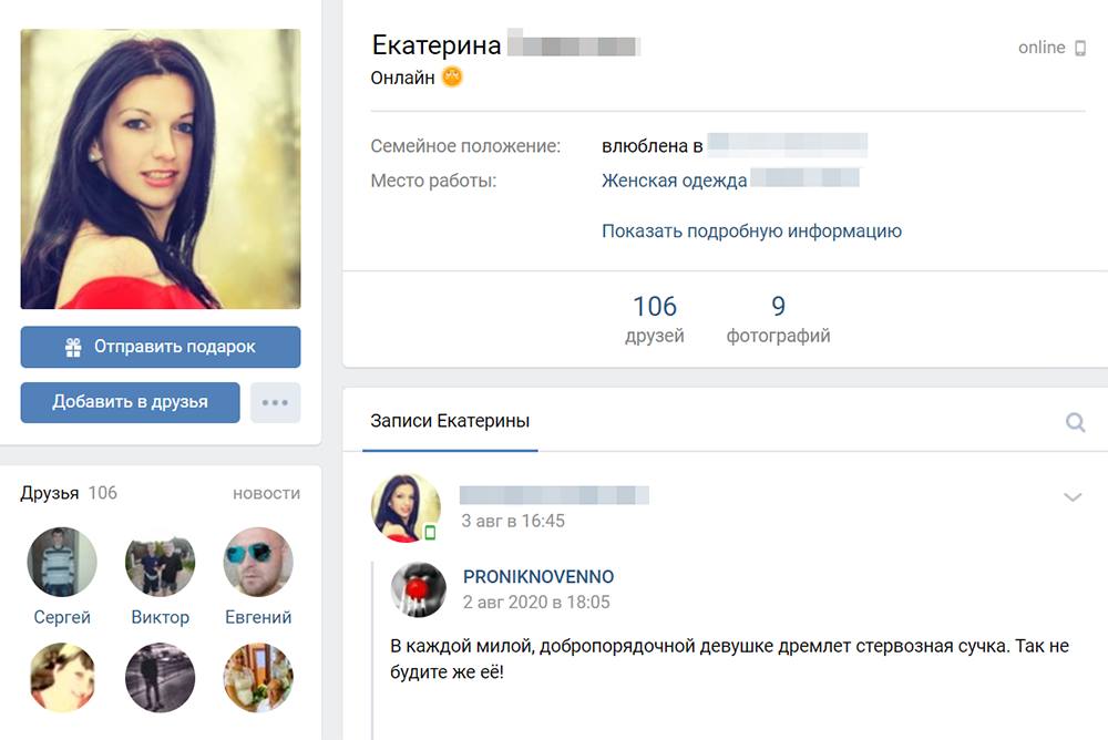 Аккаунт мошенницы выглядит как аккаунт реального человека. Если бы Ольга не была знакома с изготовителем тортов, то вполне могла бы поверить, что Екатерина — помощник мастера.