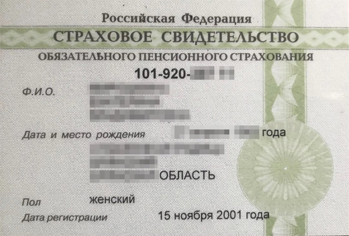 Без такого документа нельзя было устроиться на работу или получить пособие