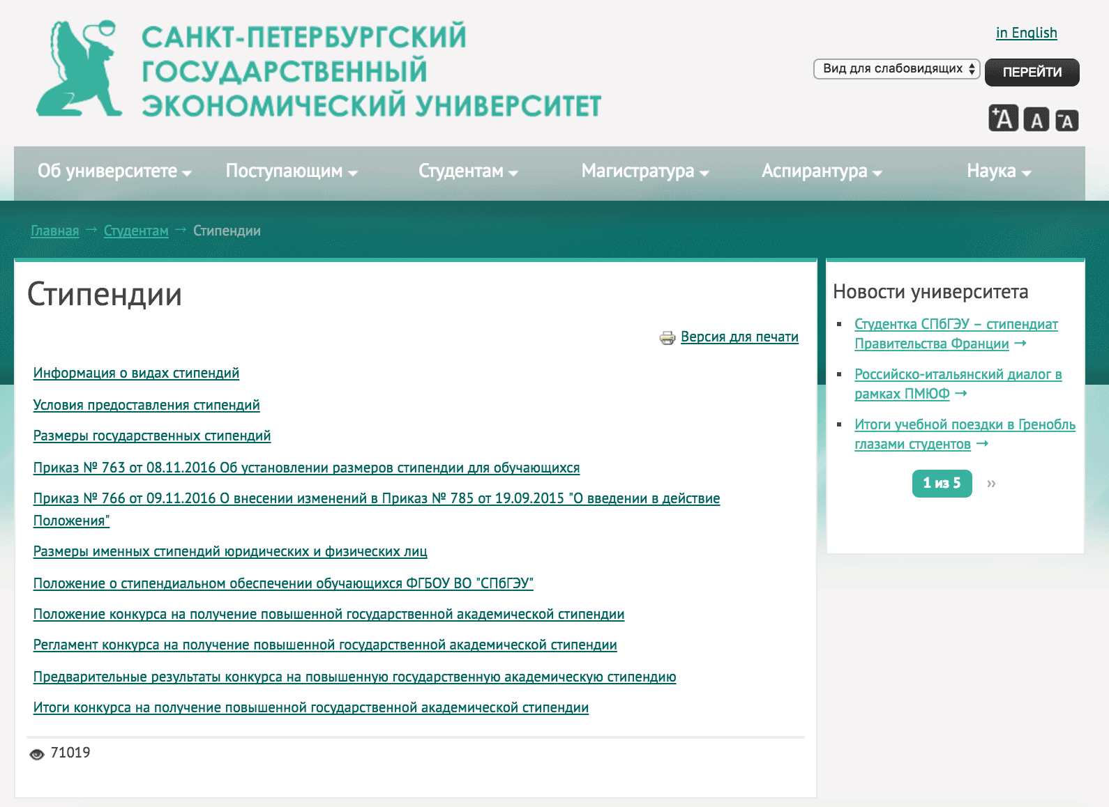 Повышенная стипендия в университете. Стипендия в медицинском университете. Стипендия у студентов медицинских институтов. Правительственная стипендия для студентов сумма. Сумма стипендии в медицинском университете.