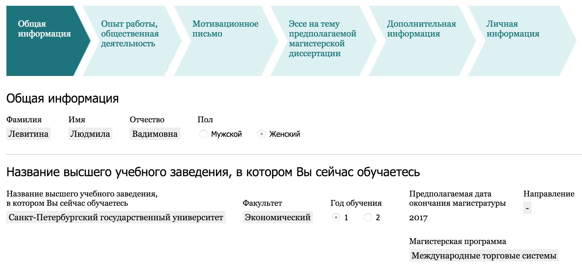 Заявку нужно заполнить на сайте фонда