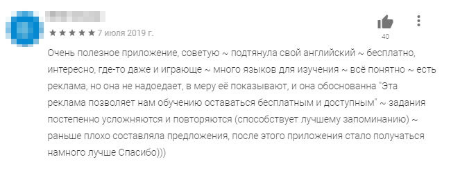 Приложения для прокачки языка. Смотреть фото Приложения для прокачки языка. Смотреть картинку Приложения для прокачки языка. Картинка про Приложения для прокачки языка. Фото Приложения для прокачки языка