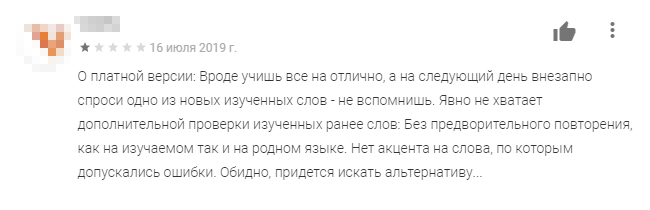 Приложения для прокачки языка. Смотреть фото Приложения для прокачки языка. Смотреть картинку Приложения для прокачки языка. Картинка про Приложения для прокачки языка. Фото Приложения для прокачки языка