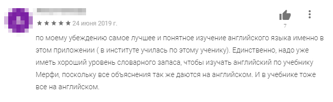 Приложения для прокачки языка. Смотреть фото Приложения для прокачки языка. Смотреть картинку Приложения для прокачки языка. Картинка про Приложения для прокачки языка. Фото Приложения для прокачки языка
