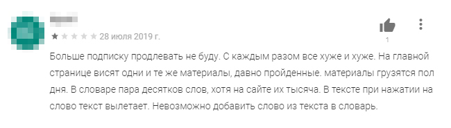 Приложения для прокачки языка. Смотреть фото Приложения для прокачки языка. Смотреть картинку Приложения для прокачки языка. Картинка про Приложения для прокачки языка. Фото Приложения для прокачки языка