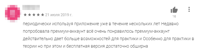 Приложения для прокачки языка. Смотреть фото Приложения для прокачки языка. Смотреть картинку Приложения для прокачки языка. Картинка про Приложения для прокачки языка. Фото Приложения для прокачки языка