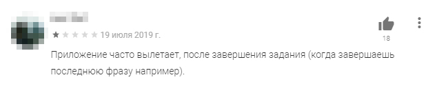 Приложения для прокачки языка. Смотреть фото Приложения для прокачки языка. Смотреть картинку Приложения для прокачки языка. Картинка про Приложения для прокачки языка. Фото Приложения для прокачки языка