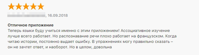 Приложения для прокачки языка. Смотреть фото Приложения для прокачки языка. Смотреть картинку Приложения для прокачки языка. Картинка про Приложения для прокачки языка. Фото Приложения для прокачки языка