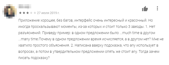 Приложения для прокачки языка. Смотреть фото Приложения для прокачки языка. Смотреть картинку Приложения для прокачки языка. Картинка про Приложения для прокачки языка. Фото Приложения для прокачки языка
