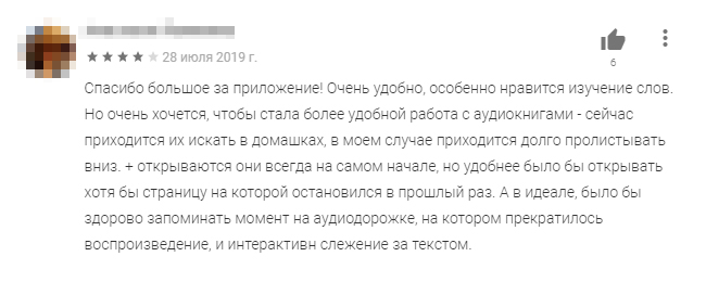 Приложения для прокачки языка. Смотреть фото Приложения для прокачки языка. Смотреть картинку Приложения для прокачки языка. Картинка про Приложения для прокачки языка. Фото Приложения для прокачки языка