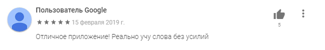 Приложения для прокачки языка. Смотреть фото Приложения для прокачки языка. Смотреть картинку Приложения для прокачки языка. Картинка про Приложения для прокачки языка. Фото Приложения для прокачки языка