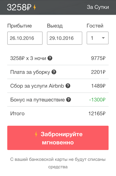 квартира airbnb что это. Смотреть фото квартира airbnb что это. Смотреть картинку квартира airbnb что это. Картинка про квартира airbnb что это. Фото квартира airbnb что это