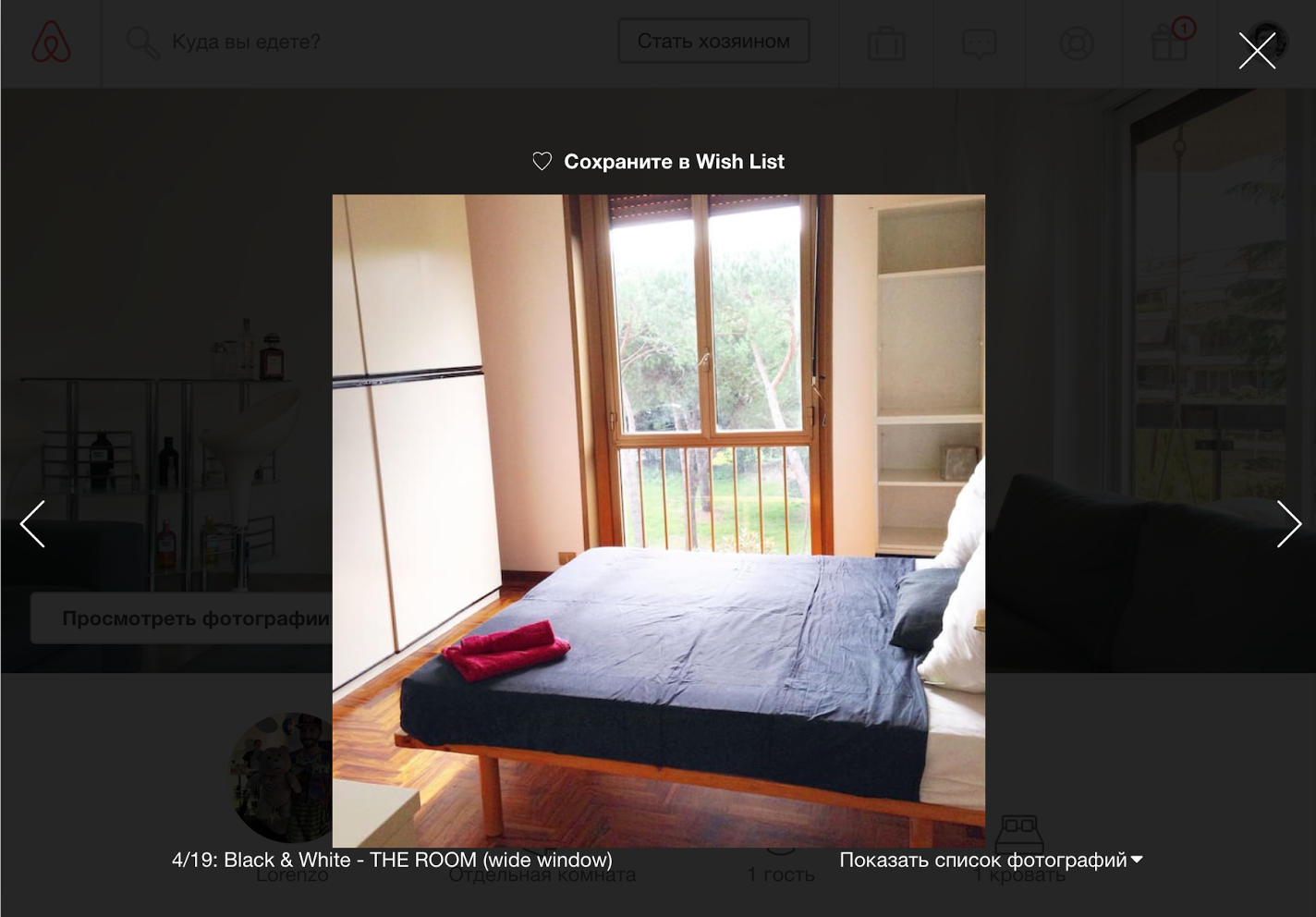 квартира airbnb что это. Смотреть фото квартира airbnb что это. Смотреть картинку квартира airbnb что это. Картинка про квартира airbnb что это. Фото квартира airbnb что это