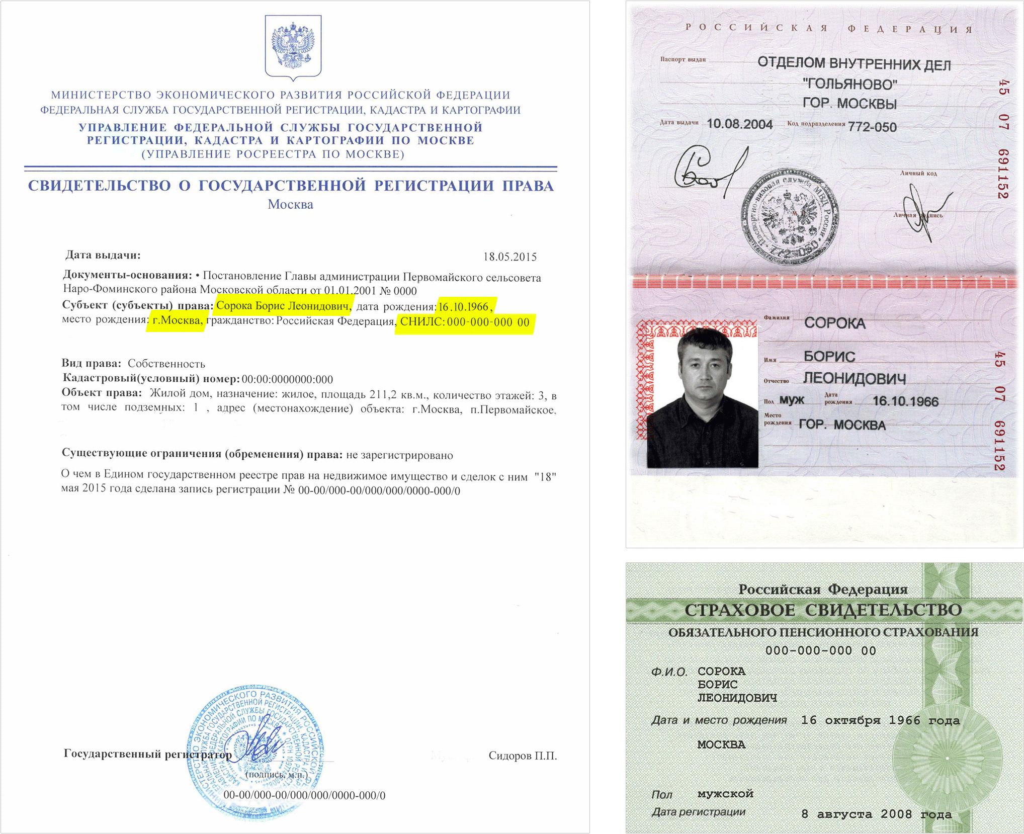 Сверяйте данные в свидетельстве с паспортом хозяина квартиры и с номером страхового свидетельства обязательного пенсионного страхования (СНИЛС)