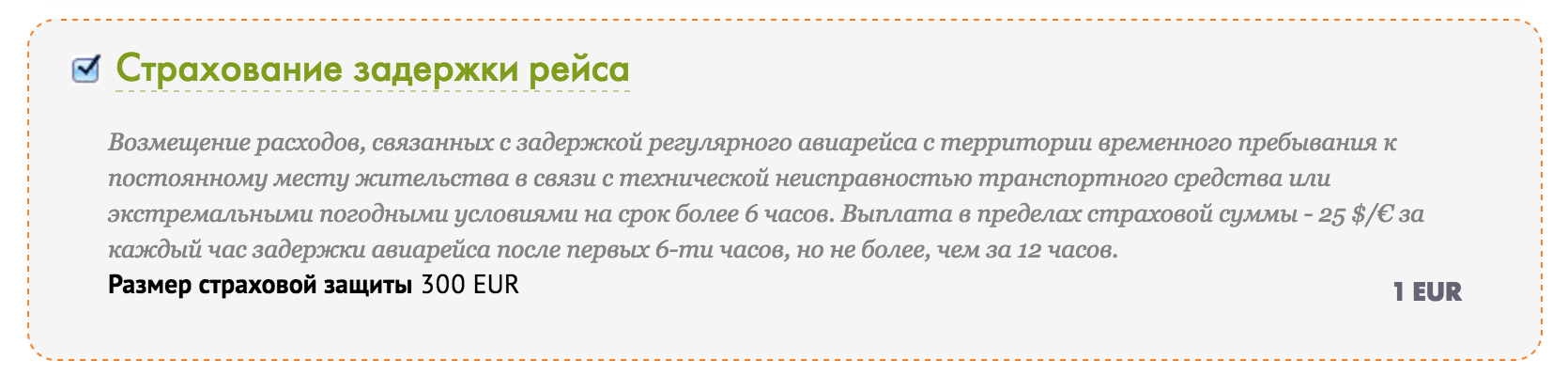 Пропал багаж в аэропорту что делать