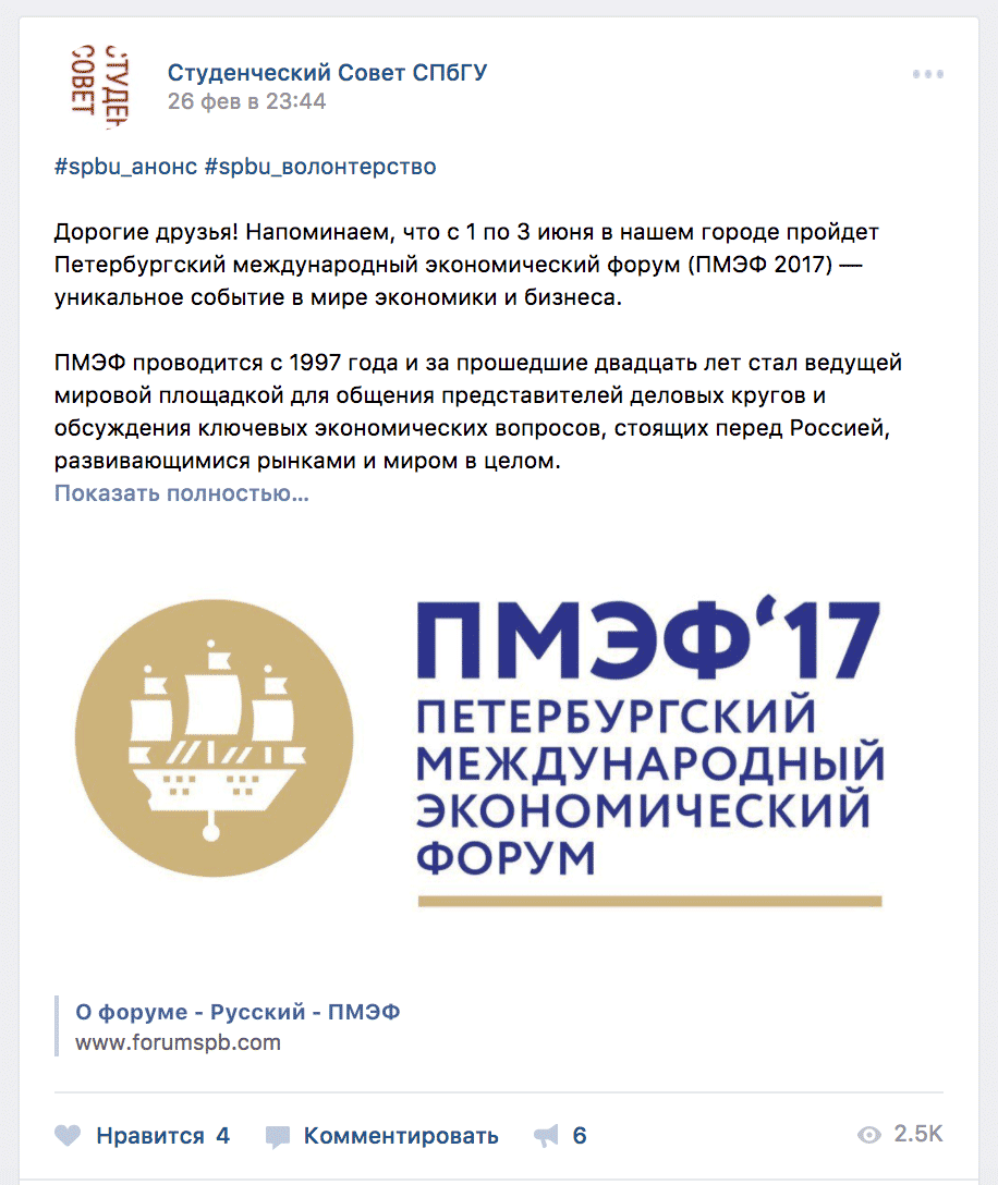 О мероприятиях можно узнать на сайте вуза или в соцсетях