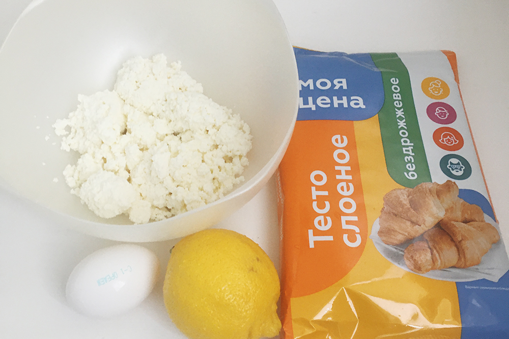 Продукты для слоек с творогом и лимоном
