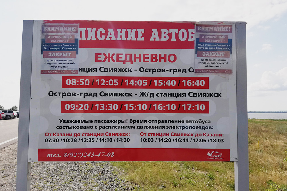 В 2020 году автобусный маршрут от железнодорожной станции закрыли из-за пандемии