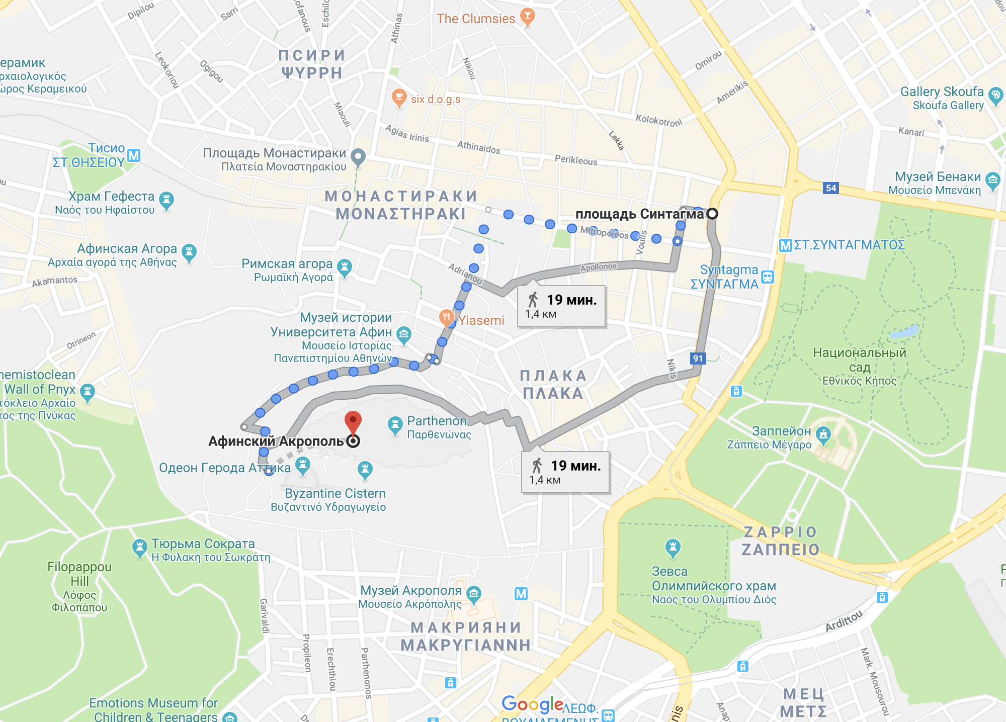 От Синтагмы до Акрополя — 1,5 километра, это 20 минут пешком