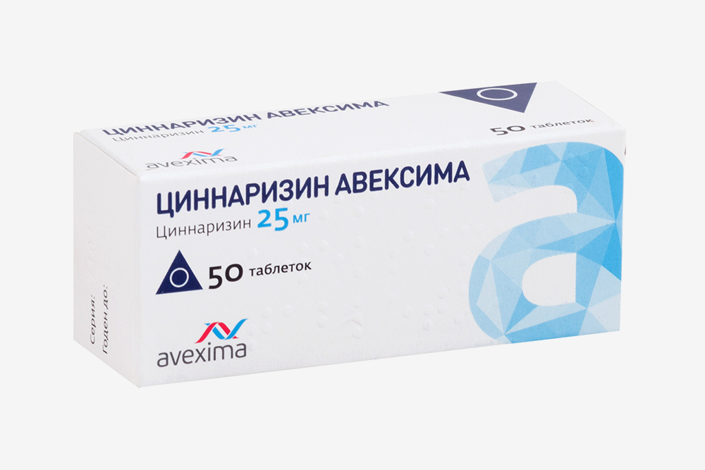 «Циннаризин»