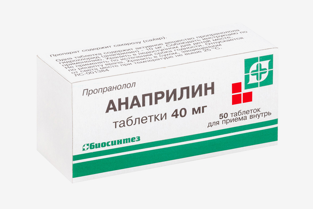«Анаприлин»
