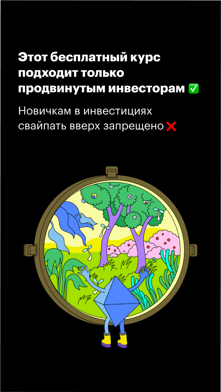 Так выглядит наша реклама в «Инстаграме»