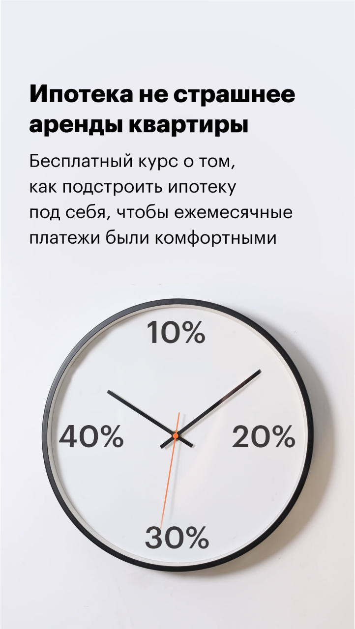 Так выглядит наша реклама в «Инстаграме»