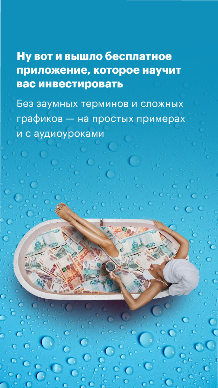 Так выглядит наша реклама в «Инстаграме»