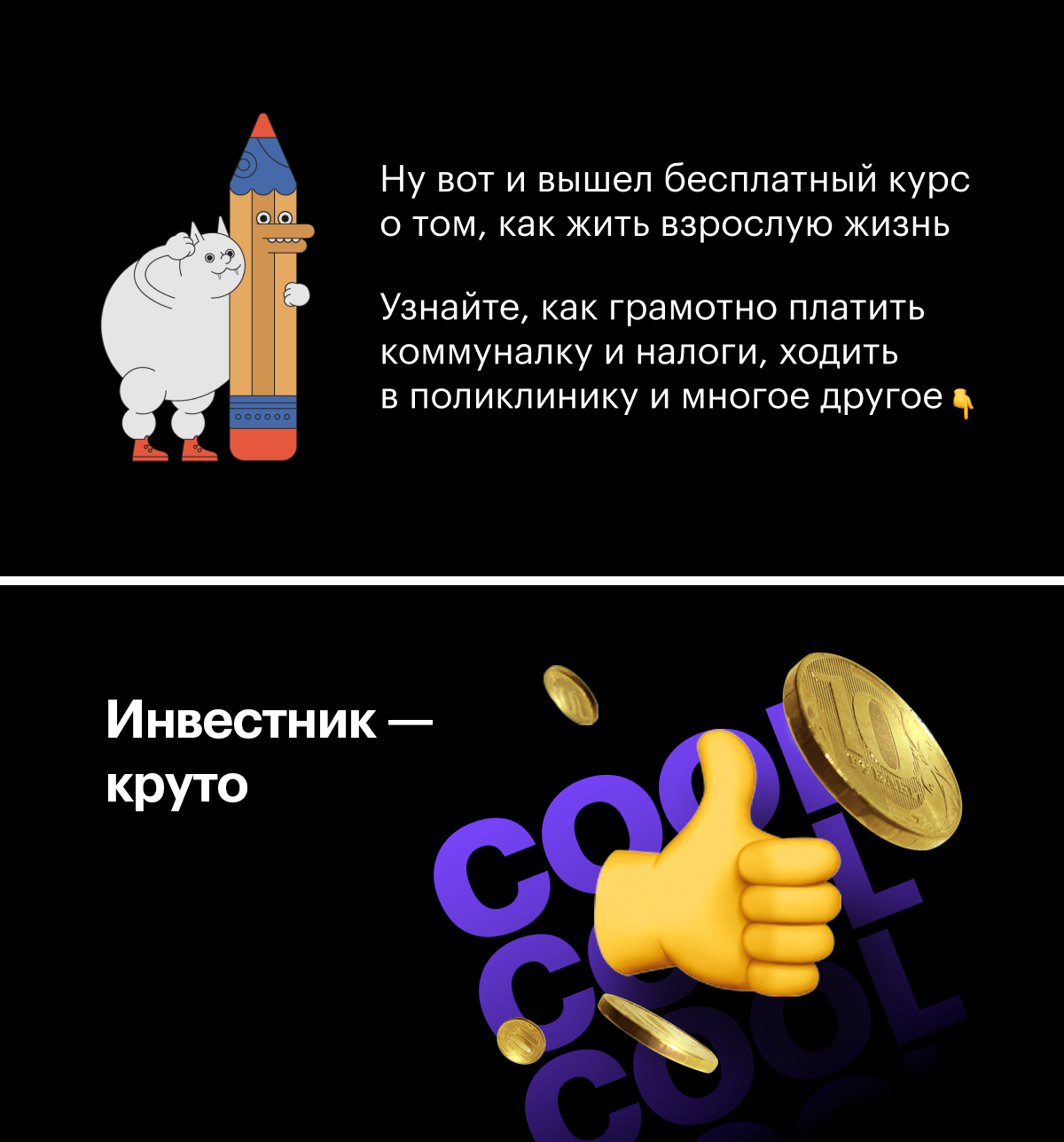 А так выглядит наша реклама на других площадках